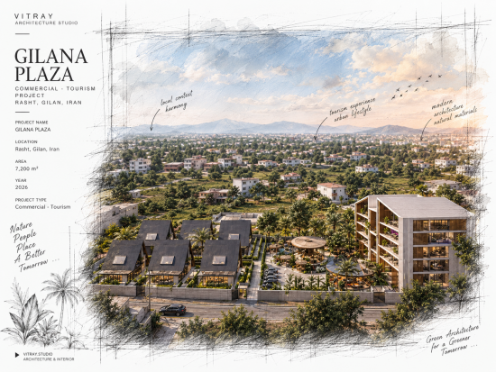 GILANA PLAZA